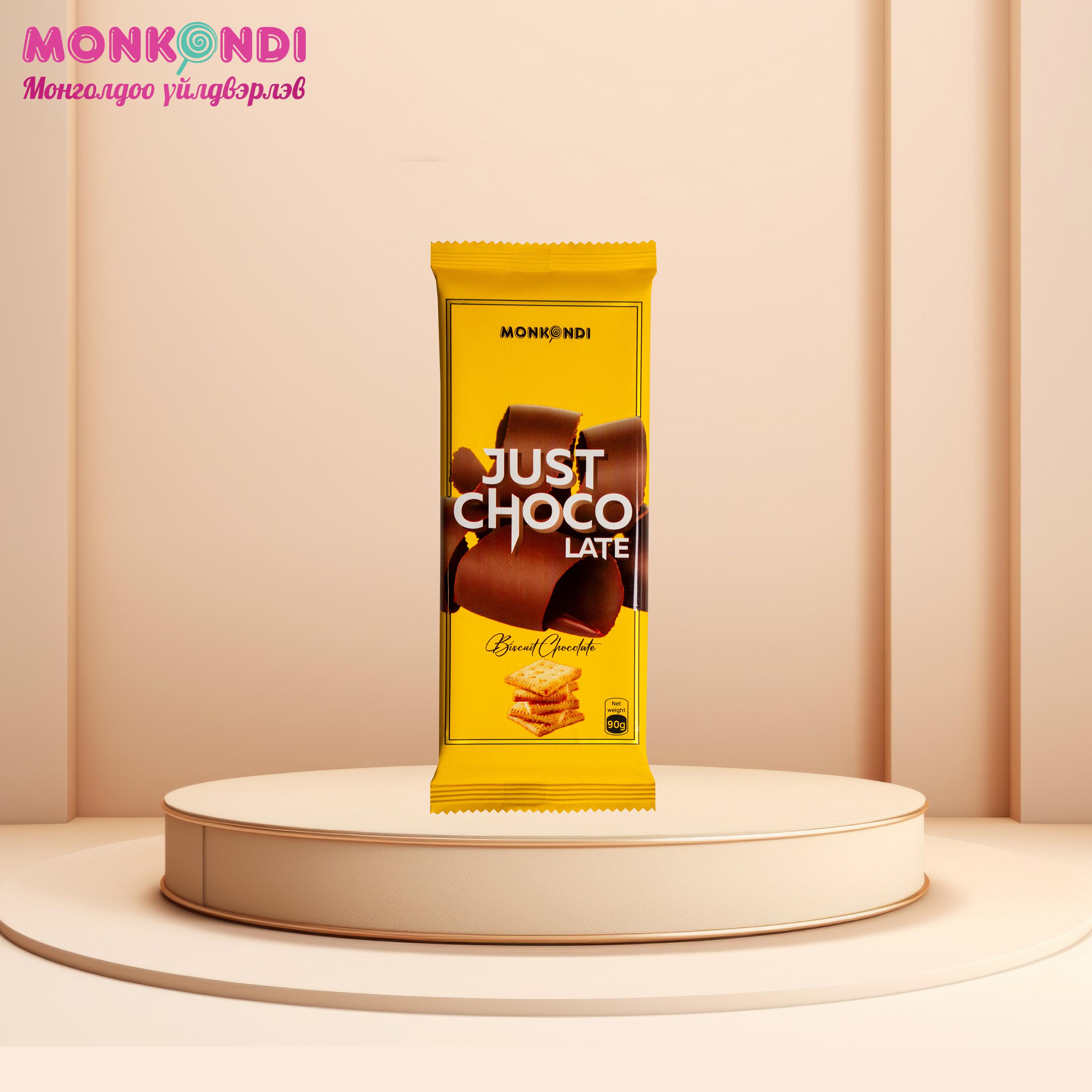 Just chocolate жигнэмэгтэй